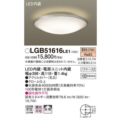 ѥʥ˥å LED󥰥饤 ŵ忧 ŷľշ Ȼ LGB51616LE1