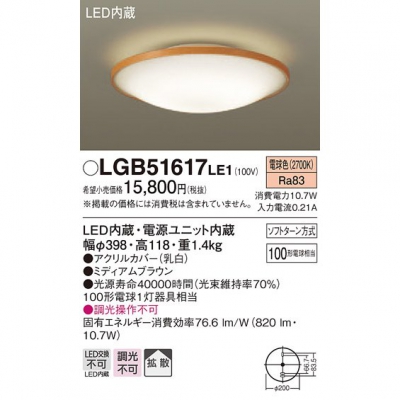 ѥʥ˥å LED󥰥饤 ŵ忧 ŷľշ Ȼ LGB51617LE1