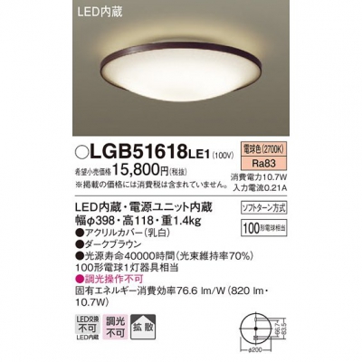 ѥʥ˥å LED󥰥饤 ŵ忧 ŷľշ Ȼ LGB51618LE1