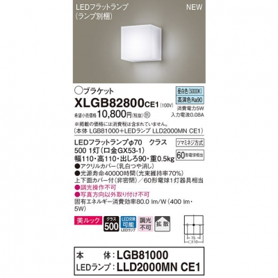 ѥʥ˥å LEDѥȥ֥饱å  ľշ å岼̥С Ȼ XLGB82800CE1