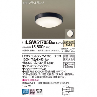 ѥʥ˥å LED󥰥饤 ŷ桦ľշ  Ȼ ɼ ɱ LGW51705BCF1