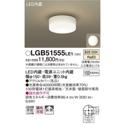 ѥʥ˥å LED󥰥饤  ŷ桦ľշ Ȼ LGB51555LE1