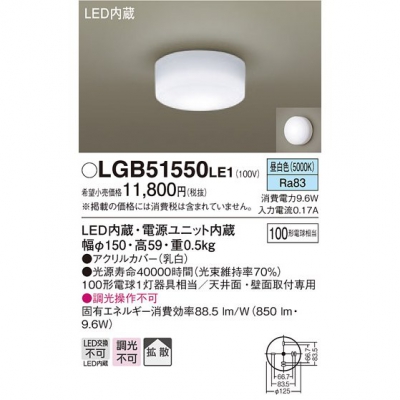 ѥʥ˥å LED󥰥饤  ŷ桦ľշ Ȼ LGB51550LE1