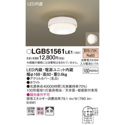 ѥʥ˥å LED󥰥饤 ŵ忧 ŷ桦ľշ Ȼ LGB51561LE1