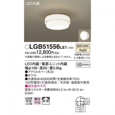 ѥʥ˥å LED󥰥饤  ŷ桦ľշ Ȼ LGB51556LE1