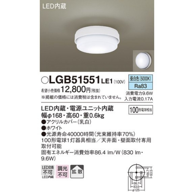 ѥʥ˥å LED󥰥饤  ŷ桦ľշ Ȼ LGB51551LE1