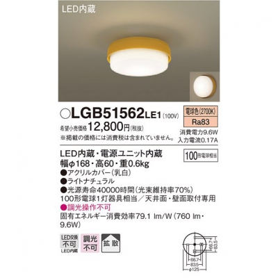 ѥʥ˥å LED󥰥饤 ŵ忧 ŷ桦ľշ Ȼ LGB51562LE1