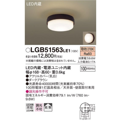 ѥʥ˥å LED󥰥饤 ŵ忧 ŷ桦ľշ Ȼ LGB51563LE1