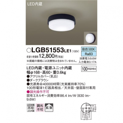 ѥʥ˥å LED󥰥饤  ŷ桦ľշ Ȼ LGB51553LE1