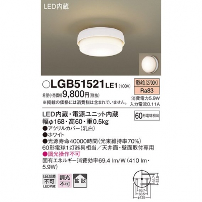 ѥʥ˥å LED󥰥饤 ŵ忧 ŷ桦ľշ Ȼ LGB51521LE1