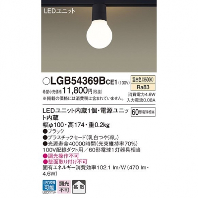 ѥʥ˥å LED󥰥饤  ȼշ Ȼ LGB54369BCE1