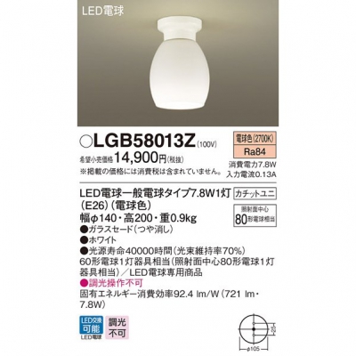 ѥʥ˥å LED󥰥饤 ŵ忧 ŷľշ åȥ LGB58013Z