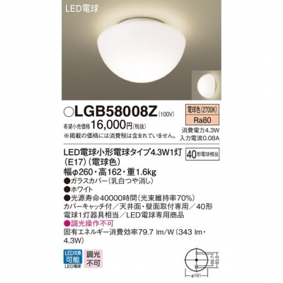 ѥʥ˥å LED󥰥饤 ŵ忧 ŷ桦ľշ LGB58008Z