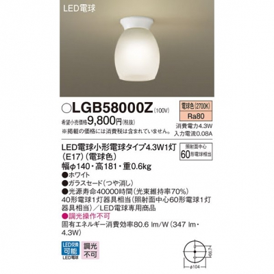 ѥʥ˥å LED󥰥饤 ŵ忧 ŷľշ ȼ濴60ŵ1 LGB58000Z