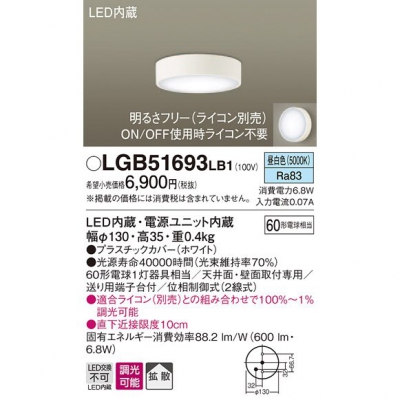 ѥʥ˥å LED󥷡  ŷ桦ľշ Ȼ Ĵ LGB51693LB1