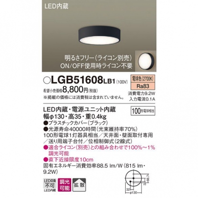 ѥʥ˥å LED󥷡 ŵ忧 ŷ桦ľշ Ȼ Ĵ LGB51608LB1