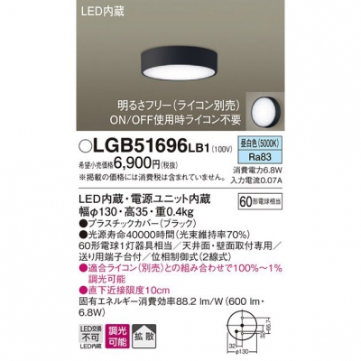 ѥʥ˥å LED󥷡  ŷ桦ľշ Ȼ Ĵ LGB51696LB1