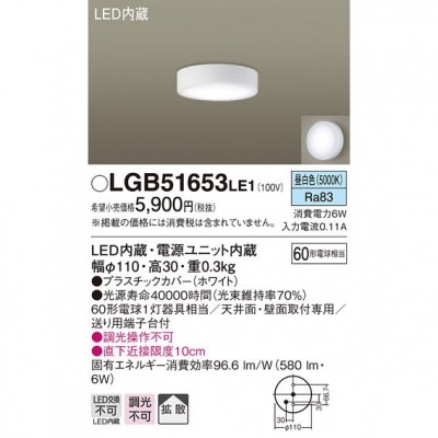 ѥʥ˥å LED󥰥饤  ŷ桦ľշ Ȼ LGB51653LE1