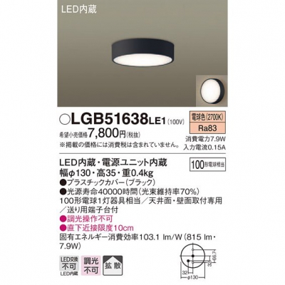 ѥʥ˥å LED󥰥饤 ŵ忧 ŷ桦ľշ Ȼ LGB51638LE1