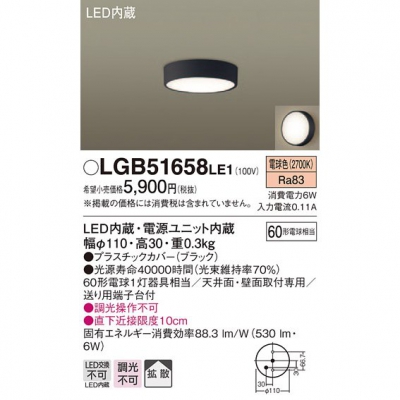 ѥʥ˥å LED󥰥饤 ŵ忧 ŷ桦ľշ Ȼ LGB51658LE1