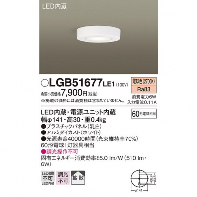 ѥʥ˥å LED󥷡 ŵ忧 ŷľշ Ȼ LGB51677LE1