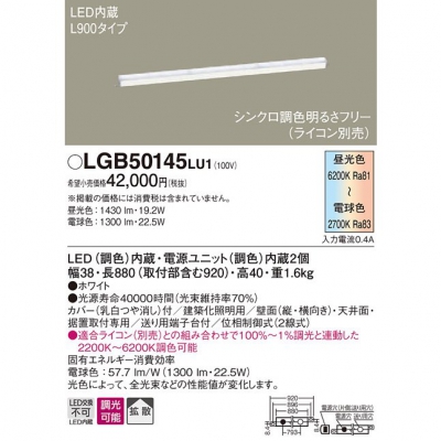 ѥʥ˥å LED۲ ĴĴ Ȼ Ĵ L900 LGB50145LU1