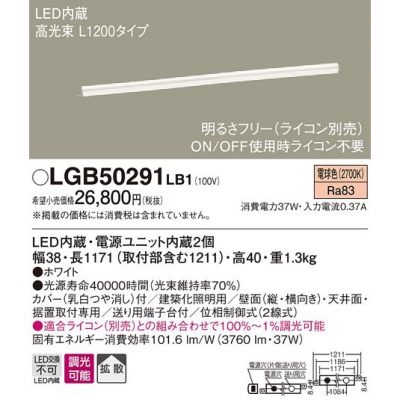 ѥʥ˥å LED١å饤 ŵ忧 « Ȼ Ĵ L1200 LGB50291LB1