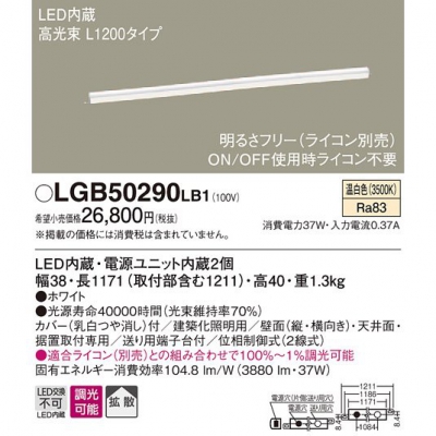 ѥʥ˥å LED١å饤  « Ȼ Ĵ L1200 LGB50290LB1