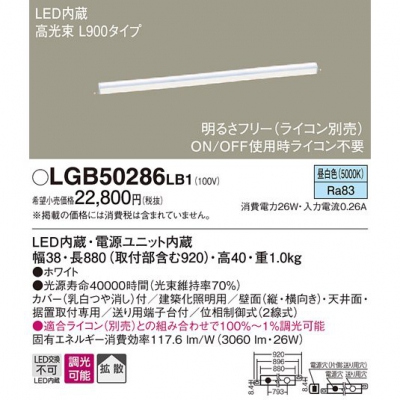 ѥʥ˥å LED١å饤  « Ȼ Ĵ L900 LGB50286LB1