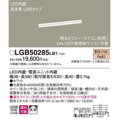 ѥʥ˥å LED١å饤 ŵ忧 « Ȼ Ĵ L600 LGB50285LB1