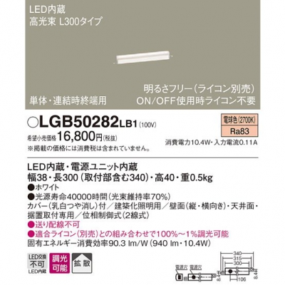 ѥʥ˥å LED١å饤 ŵ忧 « Ȼ ñ Ϣü Ĵ L300 LGB50282LB1