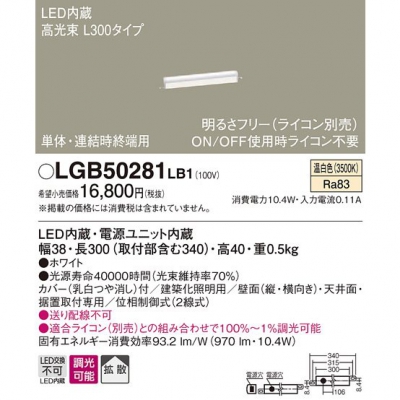 ѥʥ˥å LED١å饤  « Ȼ ñ Ϣü Ĵ L300 LGB50281LB1