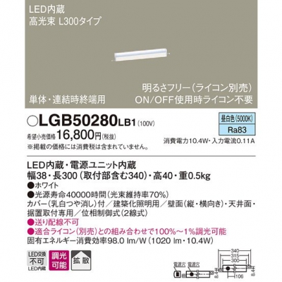 ѥʥ˥å LED١å饤  « Ȼ ñ Ϣü Ĵ L300 LGB50280LB1