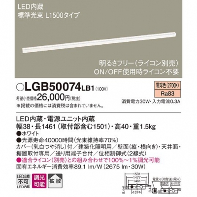 ѥʥ˥å LED١å饤 ŵ忧 ɸ« Ȼ Ĵ L1500 LGB50074LB1