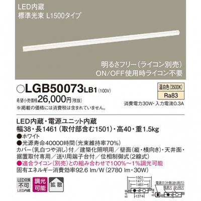 ѥʥ˥å LED١å饤  ɸ« Ȼ Ĵ L1500 LGB50073LB1