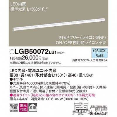 ѥʥ˥å LED١å饤  ɸ« Ȼ Ĵ L1500 LGB50072LB1