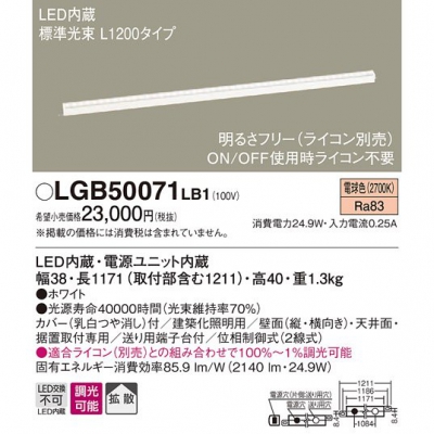 ѥʥ˥å LED١å饤 ŵ忧 ɸ« Ȼ Ĵ L1200 LGB50071LB1