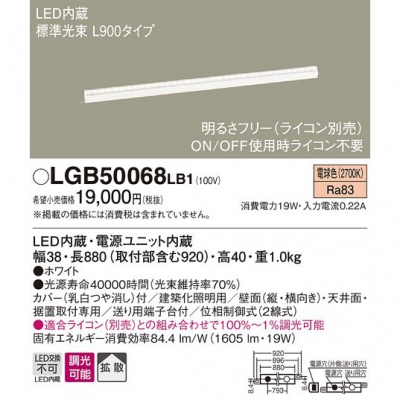 ѥʥ˥å LED١å饤 ŵ忧 ɸ« Ȼ Ĵ L900 LGB50068LB1