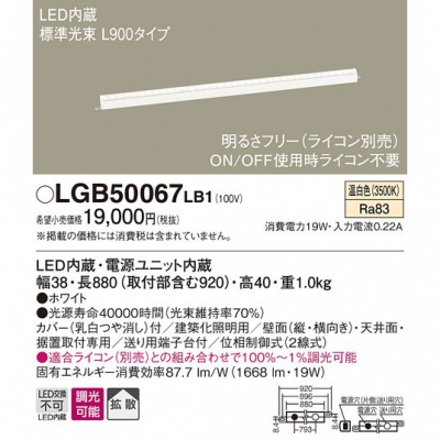 ѥʥ˥å LED١å饤  ɸ« Ȼ Ĵ L900 LGB50067LB1