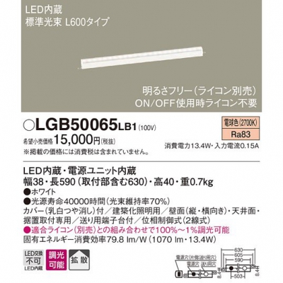 ѥʥ˥å LED١å饤 ŵ忧 ɸ« Ȼ Ĵ L600 LGB50065LB1