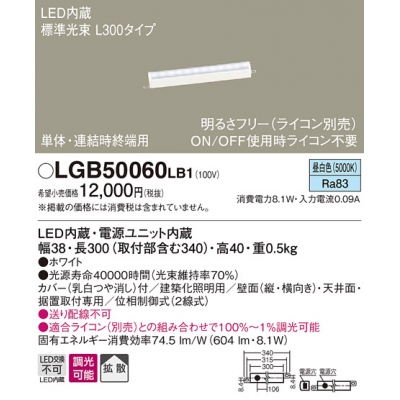 ѥʥ˥å ١å饤 ɥ(ɸ«) ŷľշľշּշ LED() ȻסñΡϢü Ĵ(饤)/L300 LGB50060LB1