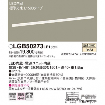 ѥʥ˥å LED١å饤  ɸ« Ȼ L1500 LGB50273LE1