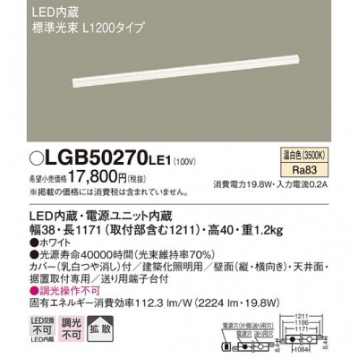 ѥʥ˥å LED١å饤  ɸ« Ȼ L1200 LGB50270LE1