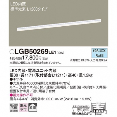 ѥʥ˥å LED١å饤  ɸ« Ȼ L1200 LGB50269LE1