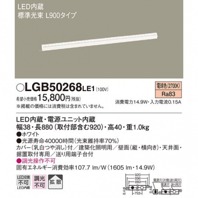 ѥʥ˥å LED١å饤 ŵ忧 ɸ« Ȼ L900 LGB50268LE1