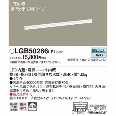 ѥʥ˥å LED١å饤  ɸ« Ȼ L900 LGB50266LE1