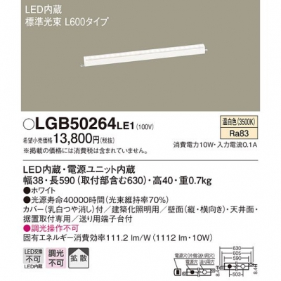 ѥʥ˥å LED١å饤  ɸ« Ȼ L600 LGB50264LE1