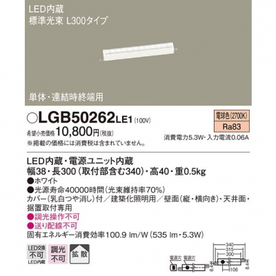 ѥʥ˥å LED١å饤 ŵ忧 ɸ« Ȼ ñ Ϣü L300 LGB50262LE1