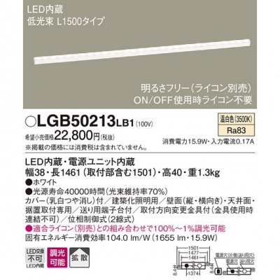 ѥʥ˥å LED١å饤  « Ȼ Ĵ L1500 LGB50213LB1