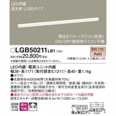 ѥʥ˥å LED١å饤 ŵ忧 « Ȼ Ĵ L1200 LGB50211LB1